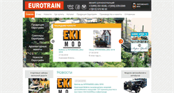 Desktop Screenshot of eurotrain.ru